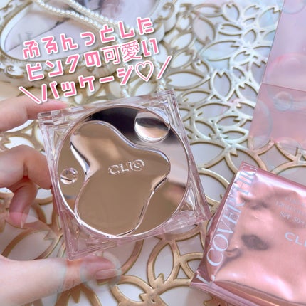 キル カバー ハイ グロウ クッション/CLIO/クッションファンデーションを使ったクチコミ(2枚目)