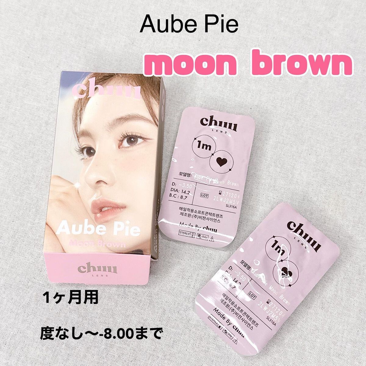 chuuLENS Milk&Tea 1day/chuu LENS/ワンデー(1DAY)カラコンを使ったクチコミ(7枚目)