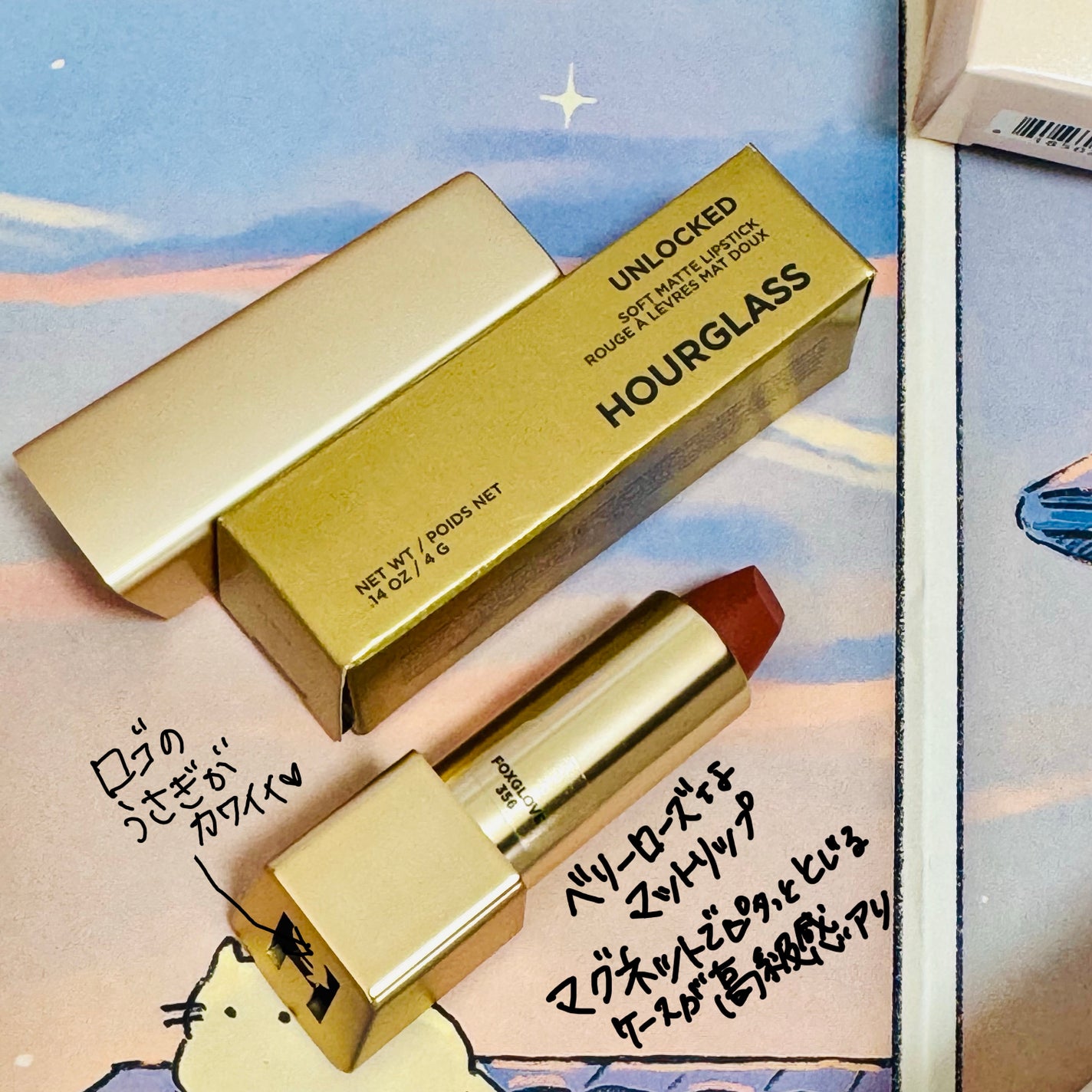 ヒトエのりー on LIPS 「1/17発送から待つこと、約2週間。届きました!今年は箱が例年..」(5枚目)