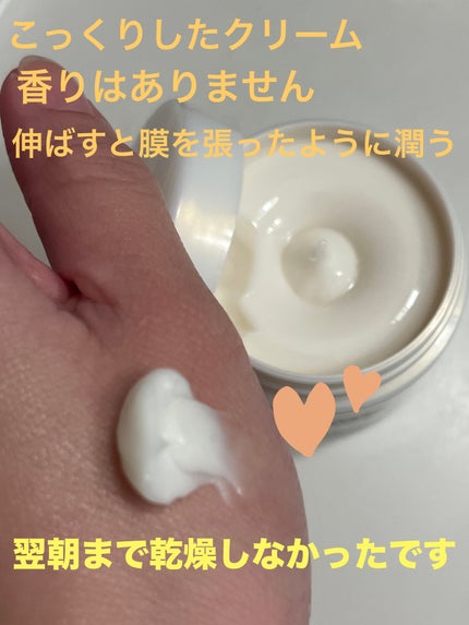 リンクルナイトクリーム/なめらか本舗/フェイスクリームを使ったクチコミ(2枚目)