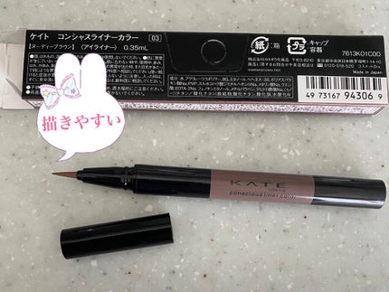 コンシャスライナーカラー/KATE/リキッドアイライナーを使ったクチコミ(2枚目)