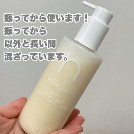 ダブルショットオイルトゥーフォームクレンザー/HAMEL/オイルクレンジングを使ったクチコミ(2枚目)