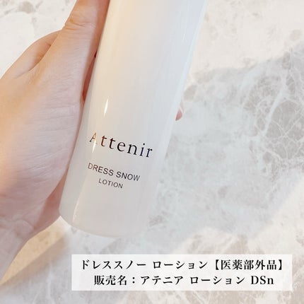 ドレススノー ローション【医薬部外品】 /アテニア/化粧水を使ったクチコミ(2枚目)