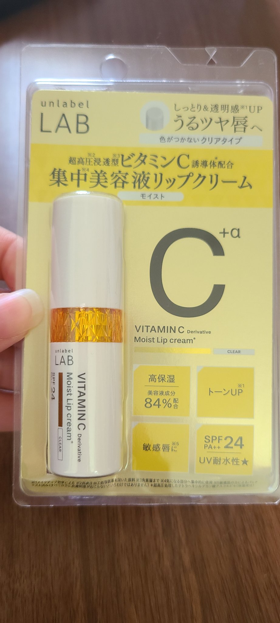 アンレーベル ラボ　V モイスト UVリップクリーム/unlabel/リップクリームを使ったクチコミ（1枚目）