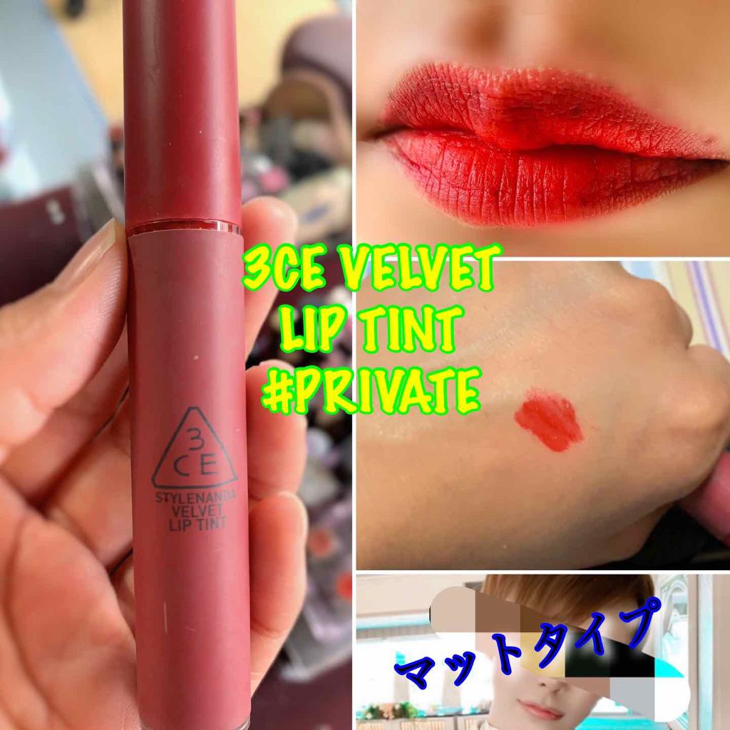 3CE ベルベット リップティント/3CE/リップティントを使ったクチコミ(1枚目)