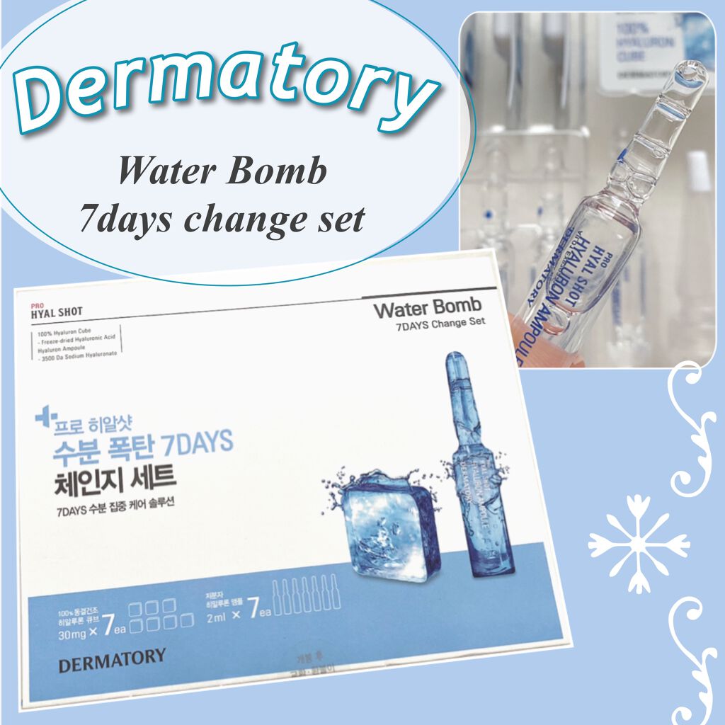 プロヒアルロンショット﻿水分爆弾7DAYSセット/Dermatory/その他キットセットを使ったクチコミ（1枚目）