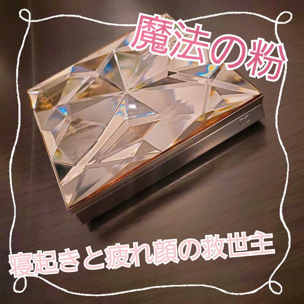 クレ・ド・ポー ボーテ レオスールデクラ/クレ・ド・ポー ボーテ/パウダーハイライトを使ったクチコミ(1枚目)