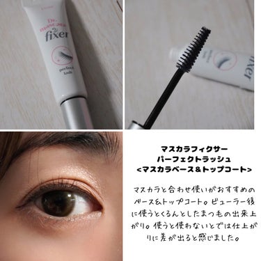 ETUDE マスカラフィクサー パーフェクトラッシュのクチコミ「エチュード様から頂きました❣️
塗るだけで、簡単に韓国アイドルのような束感まつ毛がつ.....」（2枚目）