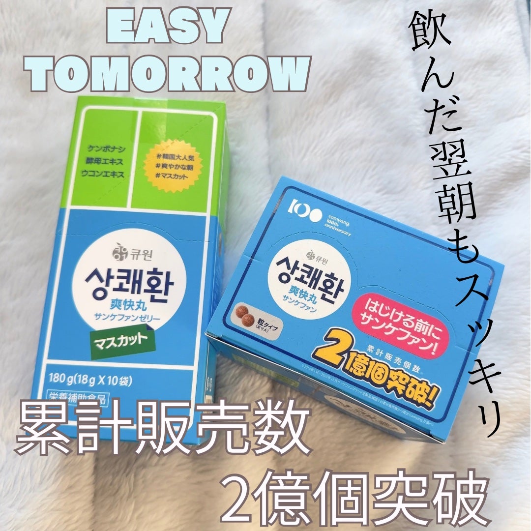 mmise on LIPS 「イージートゥモロー/サンケファン韓国では知らない人はいないと言..」(1枚目)