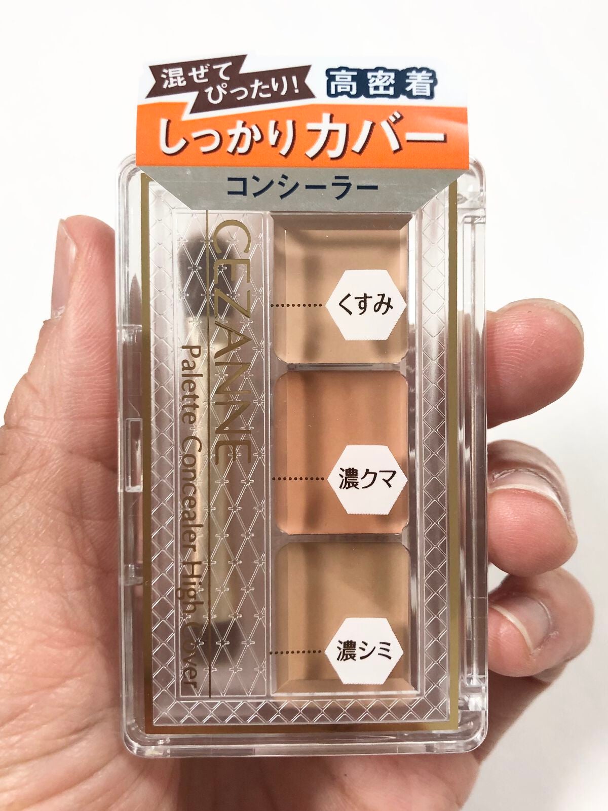 パレットコンシーラー ハイカバー/CEZANNE/パレットコンシーラーを使ったクチコミ(4枚目)