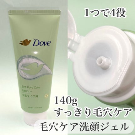 しっとり毛穴ケアクレンジングバーム/ダヴ/クレンジングバームを使ったクチコミ(4枚目)