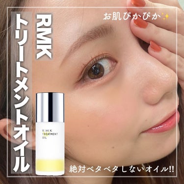 RMK Wトリートメントオイル/RMK/ブースター・導入液を使ったクチコミ（2枚目）