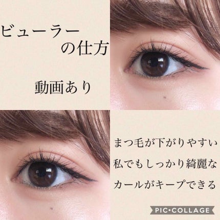 NO.71 アイラッシュカーラー/コージー/ビューラーを使ったクチコミ(1枚目)