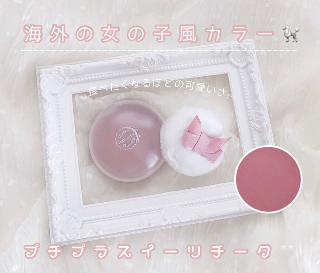 ラブリー クッキー ブラッシャー/ETUDE/パウダーチークを使ったクチコミ(1枚目)