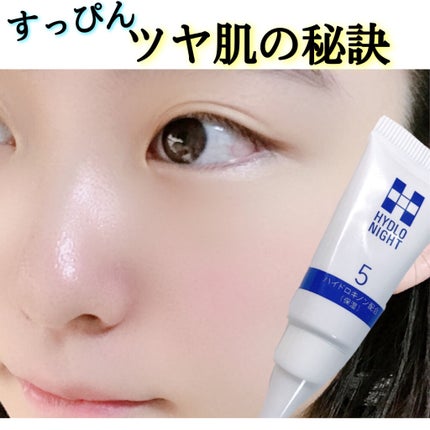 ハイドロナイト/ブレーンコスモス/フェイスクリームを使ったクチコミ(1枚目)