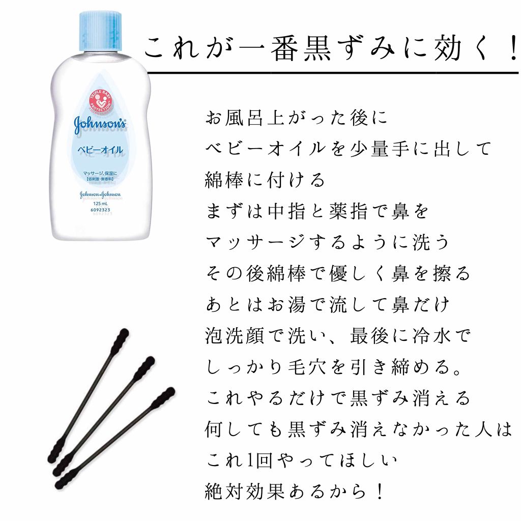 ベビーオイル ナチュラル/DAISO/ボディオイルを使ったクチコミ(3枚目)