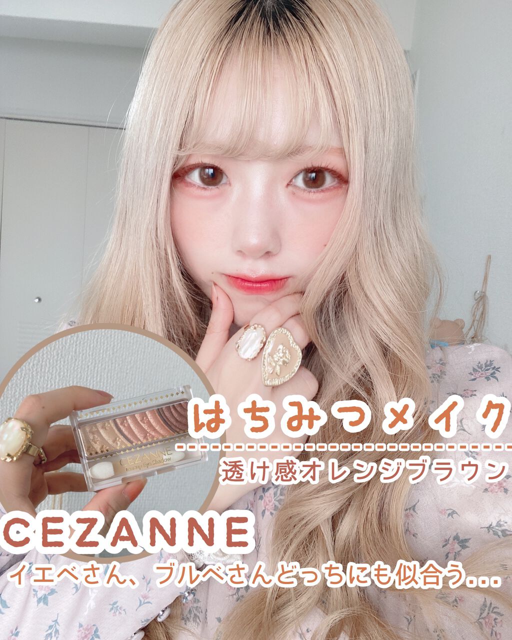 トーンアップアイシャドウ/CEZANNE/アイシャドウパレットを使ったクチコミ（1枚目）