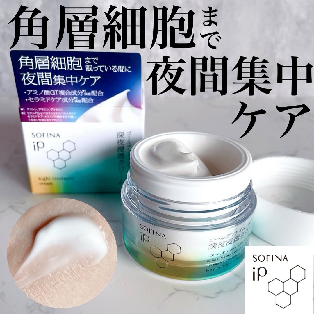 
2024年10月26日発売🎊

夜間の乾燥ダメージに着目し
角層細胞まで集中ケアしてくれる
ナイトクリーム🌙

寝る前にたっぷり保湿したはずなのに
朝起きるとカサついてたり
お肌のハリ感やツヤがない…って
感じる事ない？

寝てい