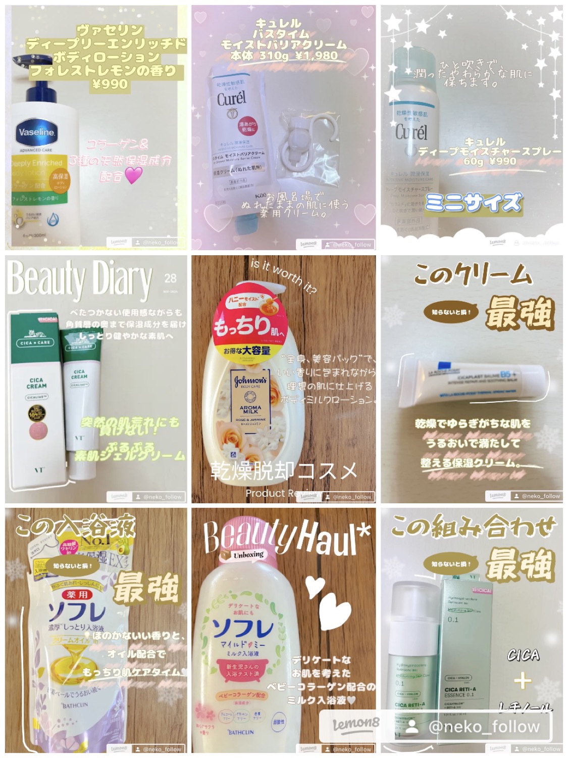 ディープリーエンリッチド ボディローション フォレストレモンの香り/ヴァセリン/ボディローションを使ったクチコミ（1枚目）