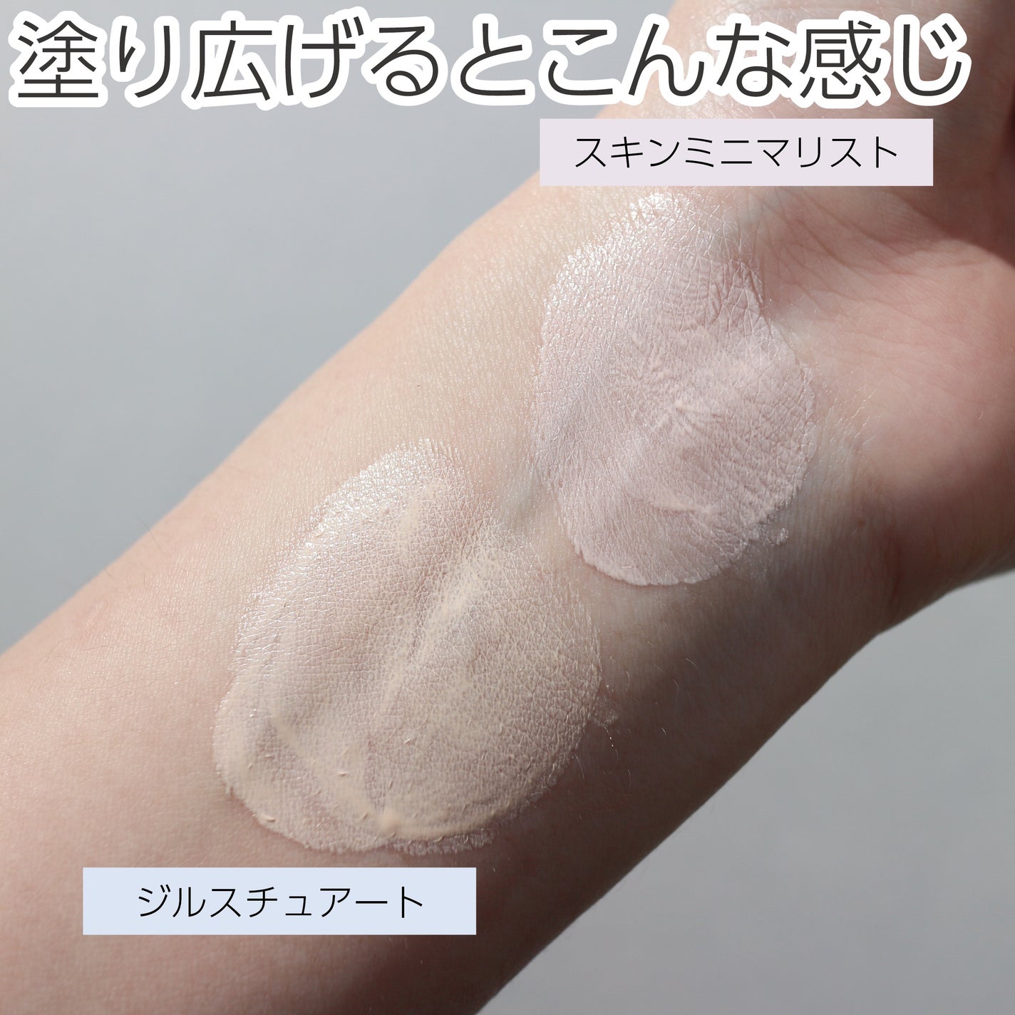 ザ スキン ミニマリスト/DECORTÉ/化粧下地を使ったクチコミ(5枚目)