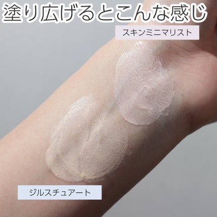 ザ スキン ミニマリスト/DECORTÉ/化粧下地を使ったクチコミ(5枚目)