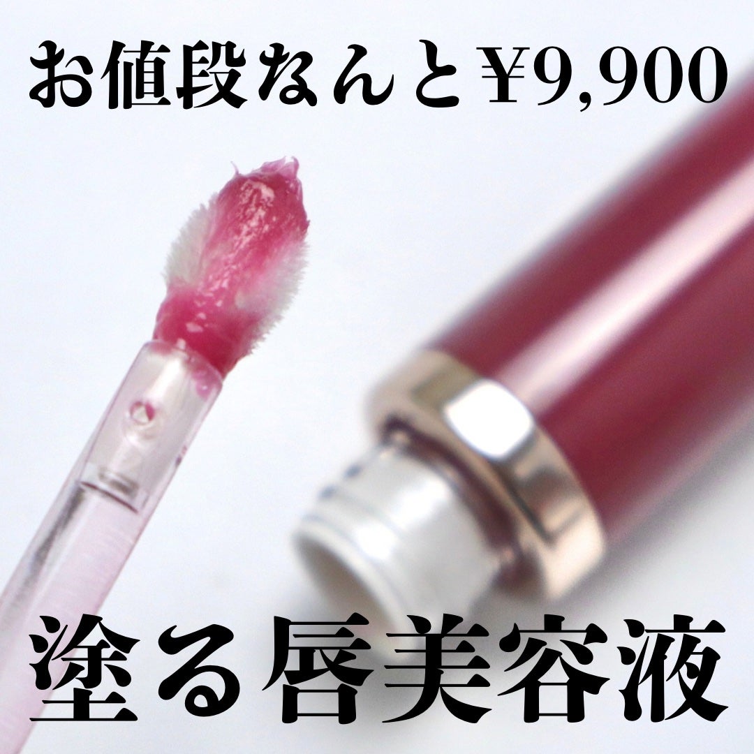 ザ・リップ ボリューマイザー|LA MERの口コミ - 年間100万円 ザ・リップ ボリューマイザー|LA MERの口コミ - 年間100万円
