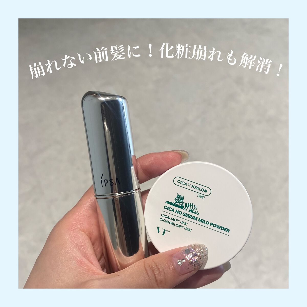 ザ・タイムR デイエッセンススティック/IPSA/美容液を使ったクチコミ(1枚目)