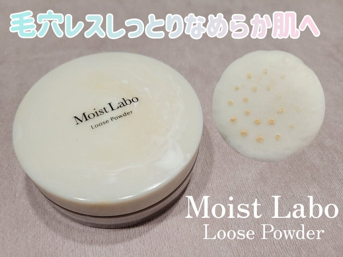 モイストラボ ルースパウダー/Moist Labo/ルースパウダーを使ったクチコミ(1枚目)