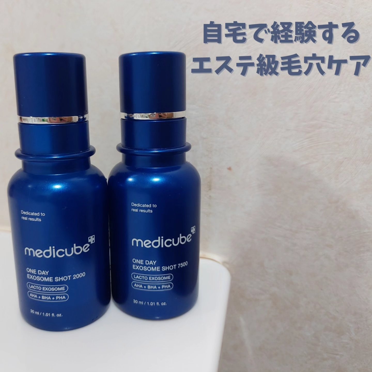ゼロ1DAYエクソソームショット2000/MEDICUBE/美容液を使ったクチコミ（1枚目）