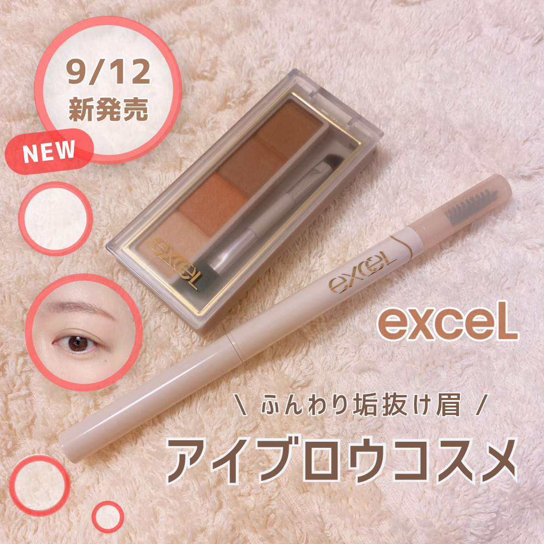 ＼ excel 新作 アイブロウコスメ ／



LIPSを通して エクセル様より
#カラーエディットパウダーブロウ
#カラーエディットスリムブロウ
いただきました 🎁


色は #スプリングモカ 🌸



２アイテムともに
パーソナル