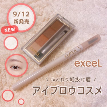 ＼ excel 新作 アイブロウコスメ ／



LIPSを通して エクセル様より
#カラーエディットパウダーブロウ
#カラーエディットスリムブロウ
いただきました 🎁


色は #スプリングモカ 🌸
