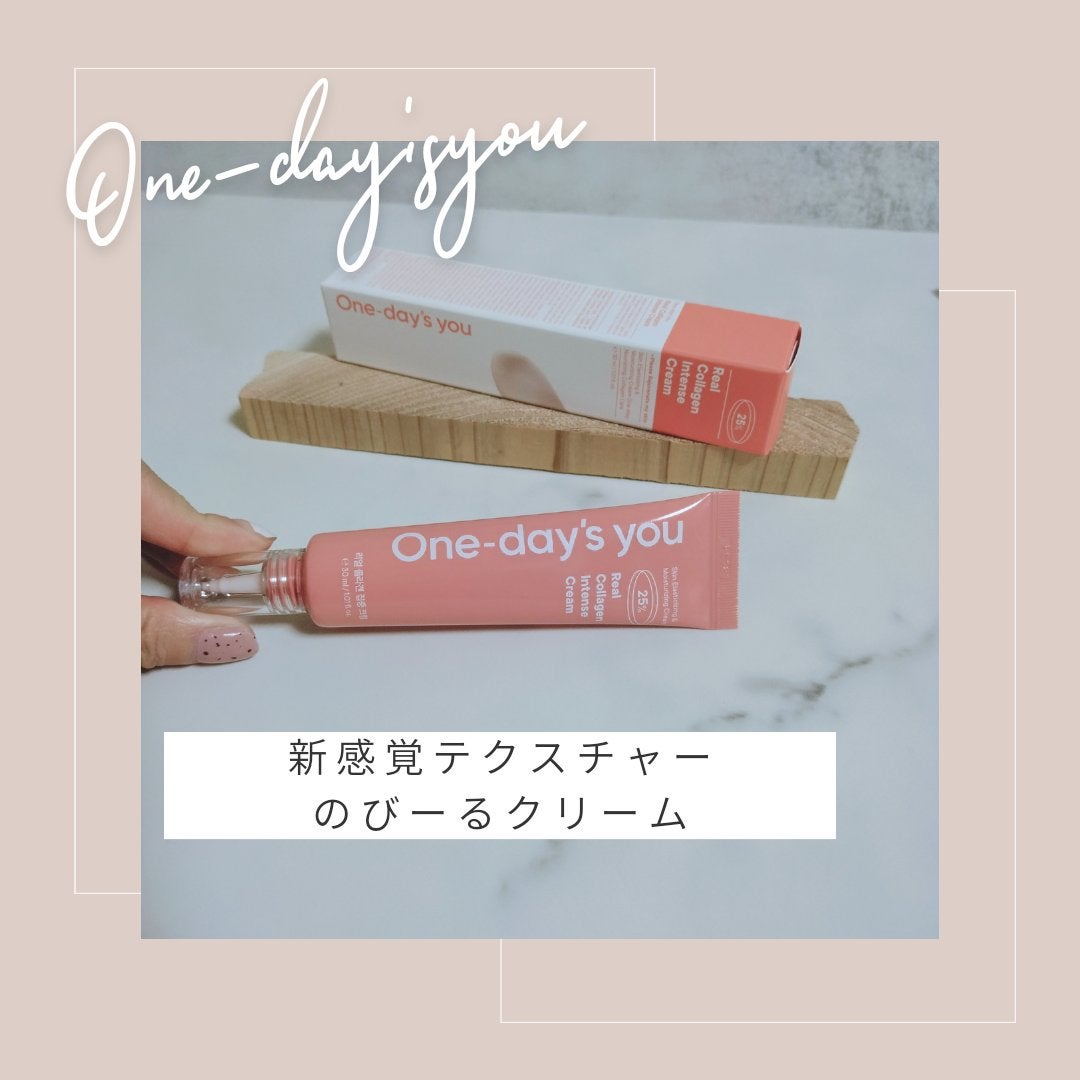 リアルコラーゲンインテンスクリーム /One-day's you/フェイスクリームを使ったクチコミ(1枚目)