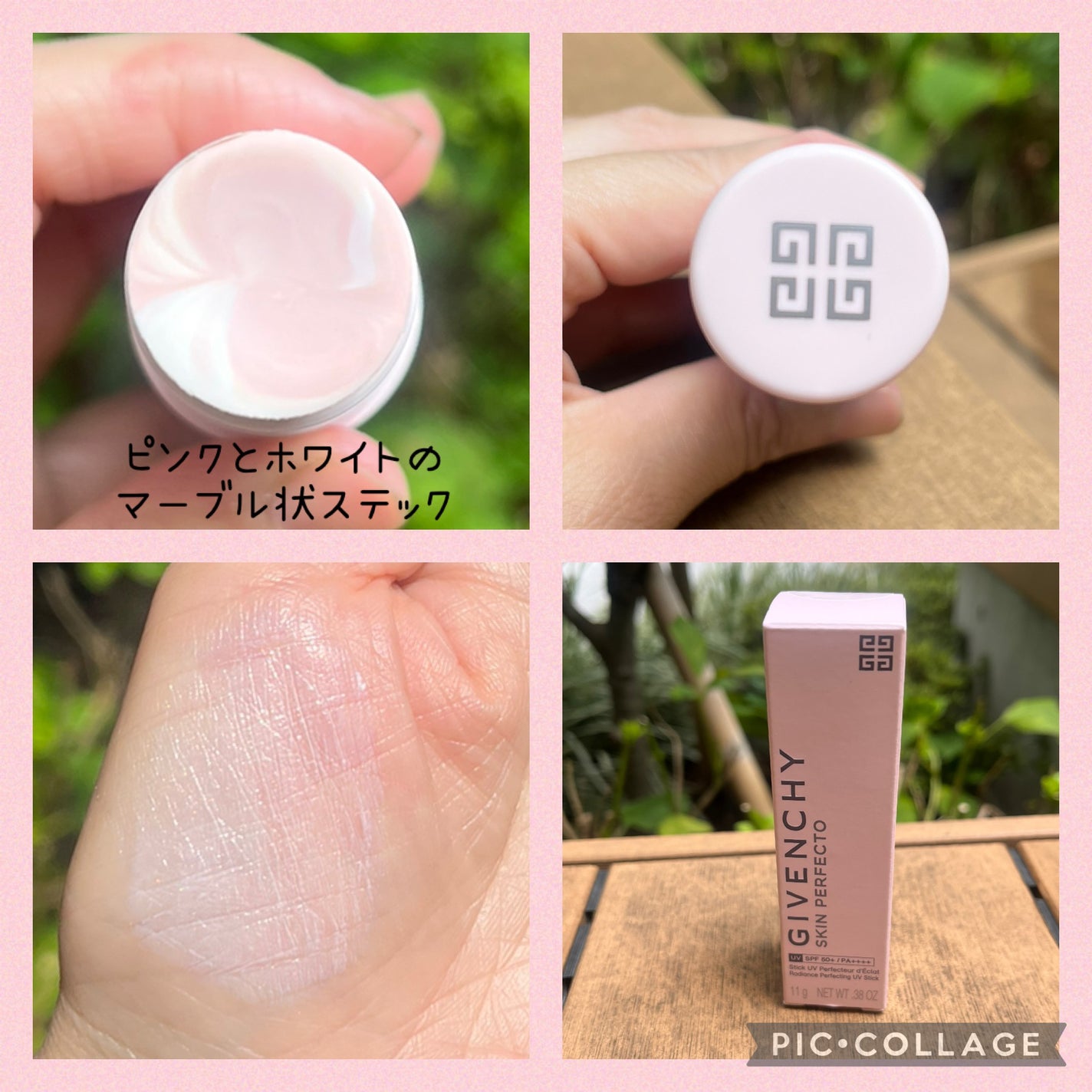 スキン PFCT UV スティック/GIVENCHY/日焼け止めスティックを使ったクチコミ(3枚目)