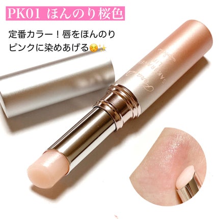 サクラヴェールリップ/パラドゥ/リップクリームを使ったクチコミ(2枚目)