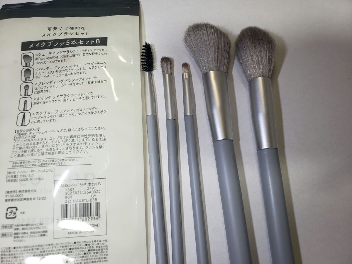 メイクブラシ5本セット/and us/メイクブラシを使ったクチコミ(1枚目)