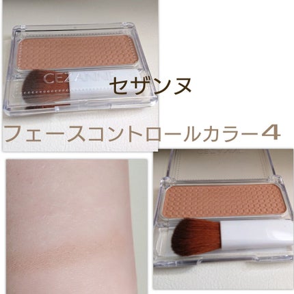 フェース コントロール カラー/CEZANNE/プレストパウダーを使ったクチコミ(1枚目)