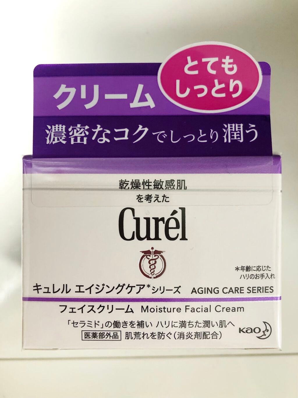 エイジングケアシリーズ クリーム (とてもしっとり)/キュレル/フェイスクリームを使ったクチコミ(1枚目)