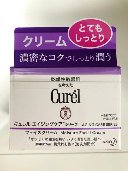 エイジングケアシリーズ クリーム (とてもしっとり)/キュレル/フェイスクリームを使ったクチコミ(1枚目)
