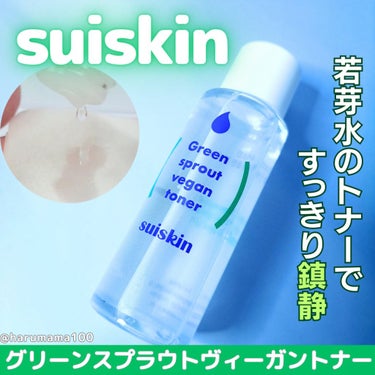 Green sprout vegan toner/suiskin/化粧水を使ったクチコミ（1枚目）