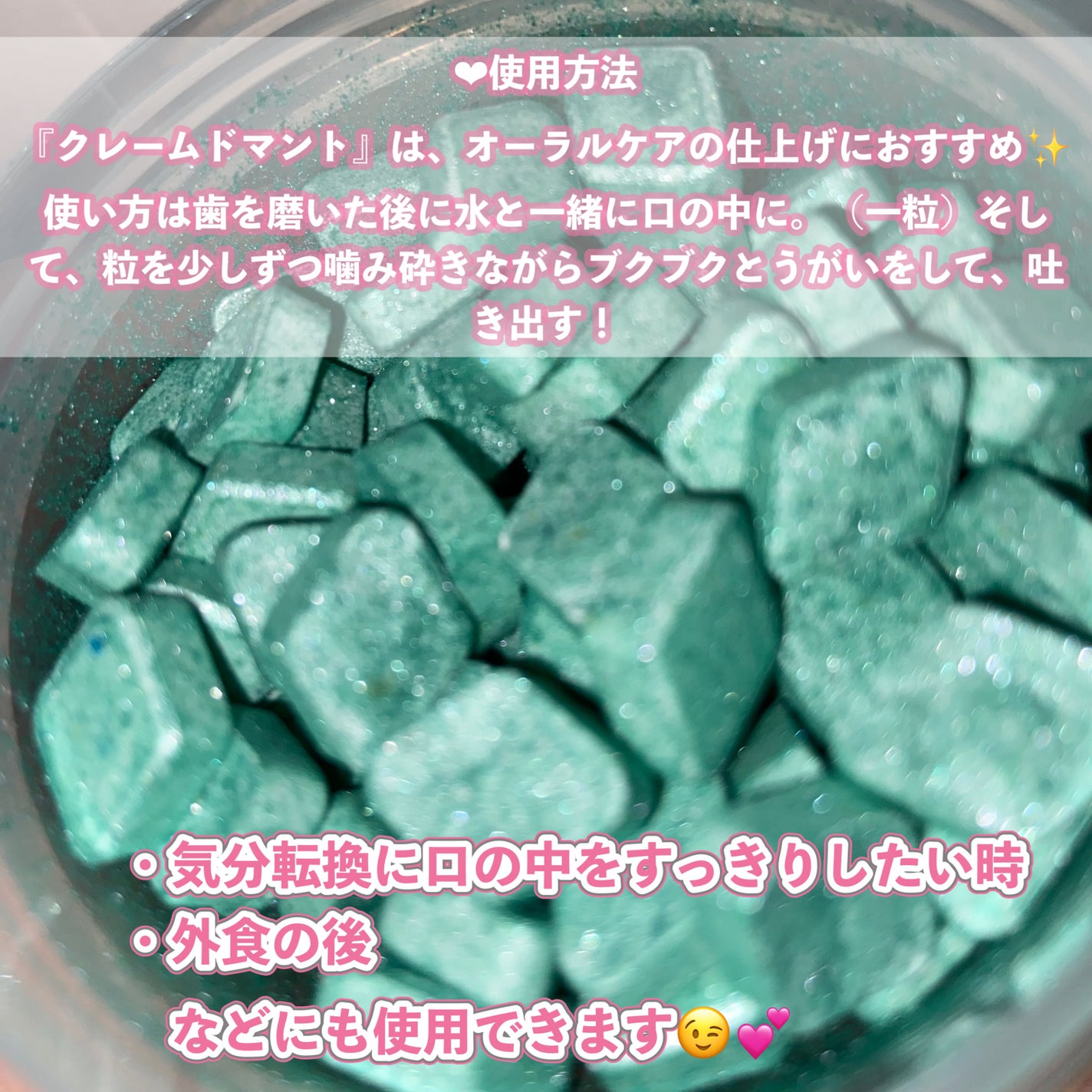 クレームドマント/ラッシュ/マウスウォッシュ・スプレーを使ったクチコミ(3枚目)