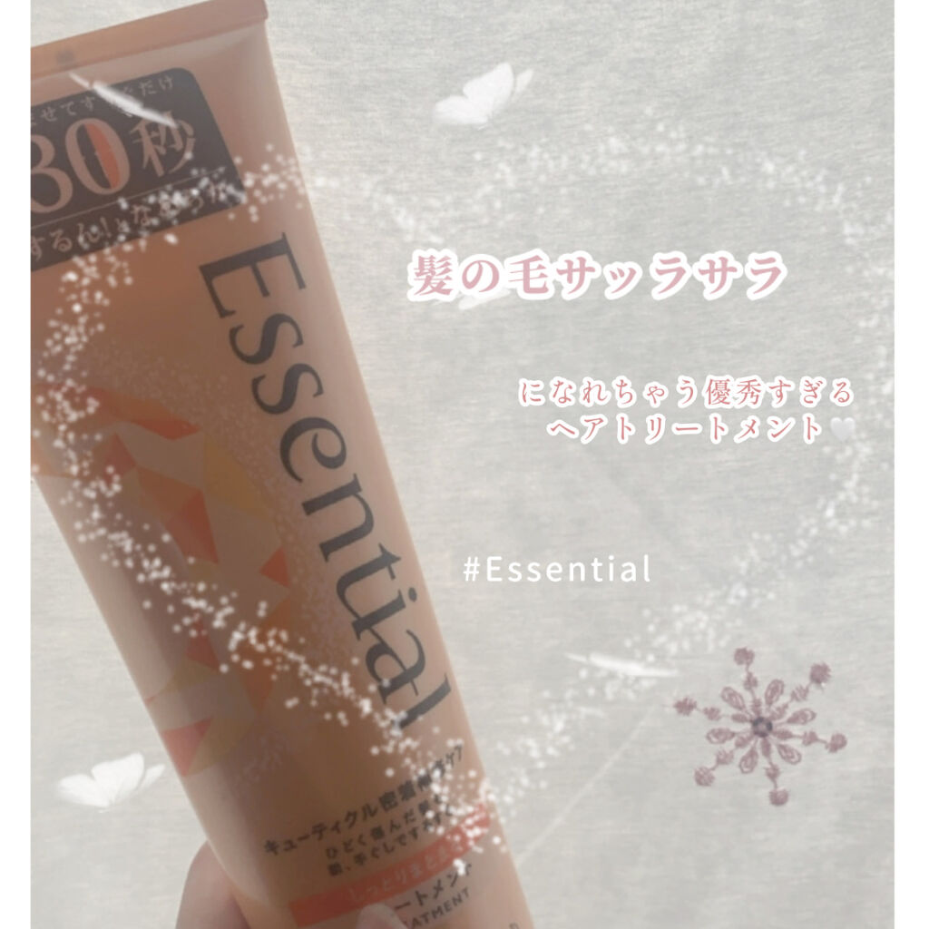 しっとりまとまる トリートメント/エッセンシャル/洗い流すヘアトリートメントを使ったクチコミ（1枚目）