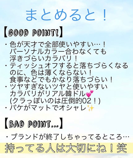 BLOOM JELLY TINT /CRAN BY MOLAK /口紅を使ったクチコミ(7枚目)