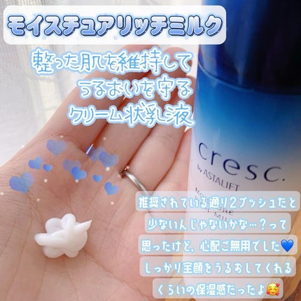 ジェリー コンディショナー/cresc. by ASTALIFT/化粧水を使ったクチコミ(4枚目)