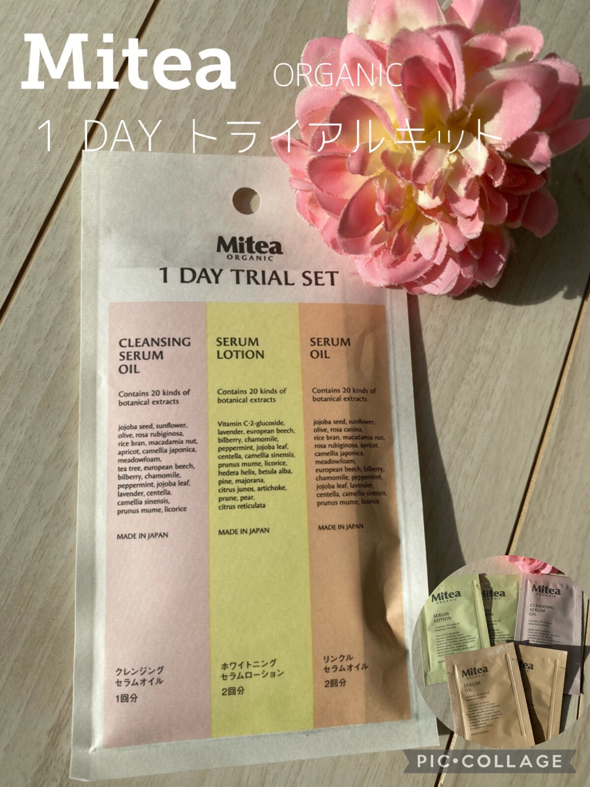 クレンジングセラムオイル /ミティア オーガニック/オイルクレンジングを使ったクチコミ(1枚目)