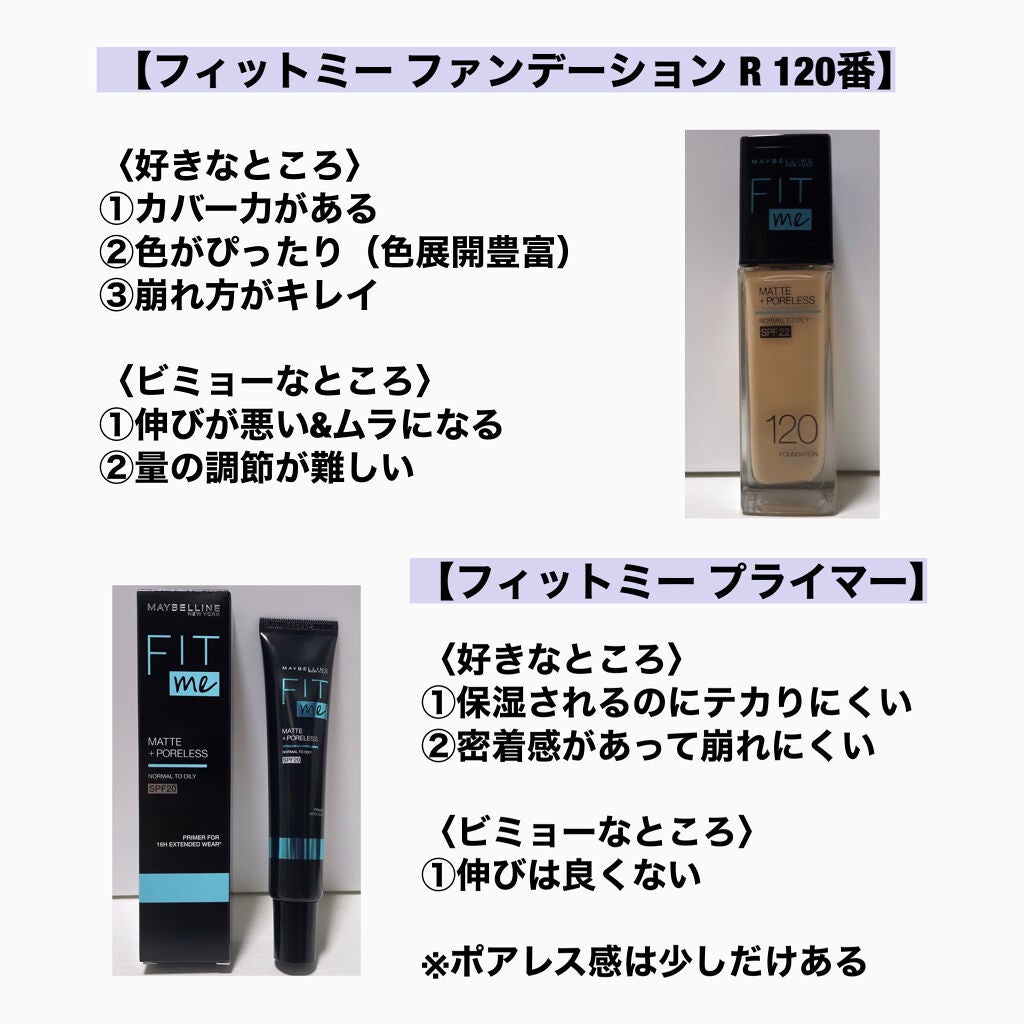 フィットミー リキッドファンデーション R/MAYBELLINE NEW YORK/リキッドファンデーションを使ったクチコミ(2枚目)
