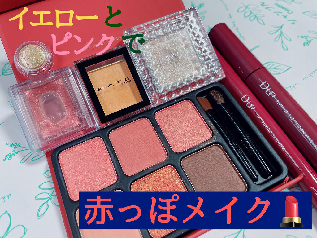 アイカラーパレット/heme/アイシャドウパレットを使ったクチコミ（1枚目）