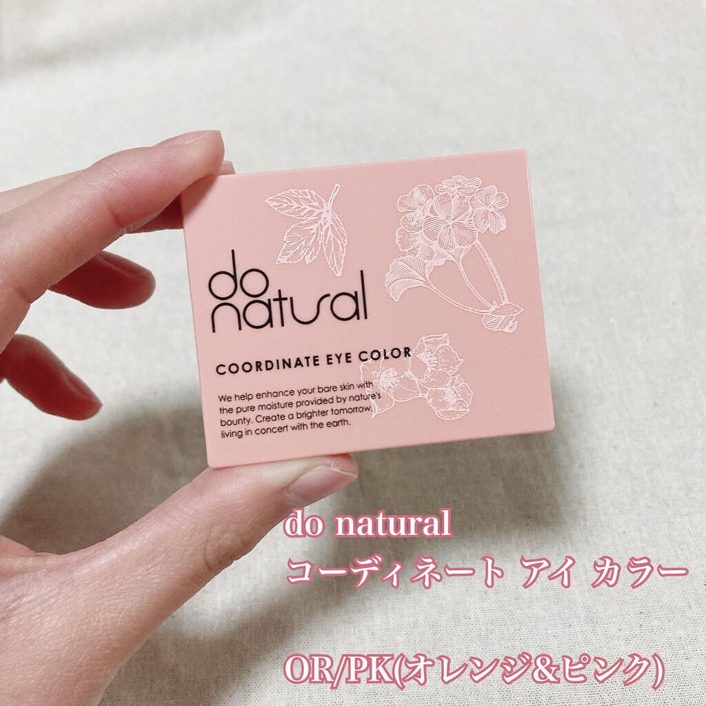 コーディネート アイ カラー/do natural/アイシャドウパレットを使ったクチコミ(2枚目)
