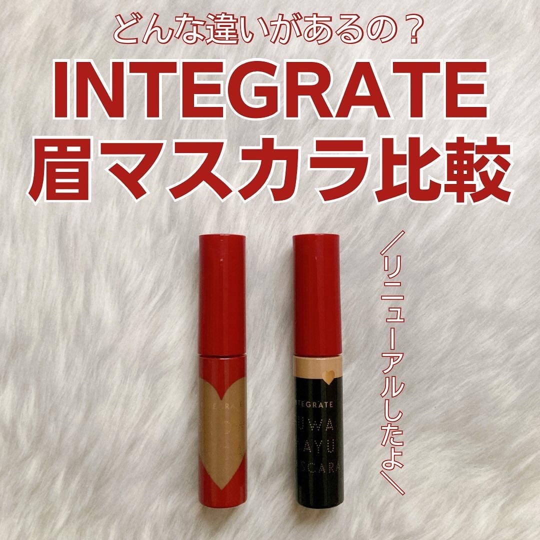 ニュアンスアイブローマスカラ/インテグレート/眉マスカラを使ったクチコミ(1枚目)