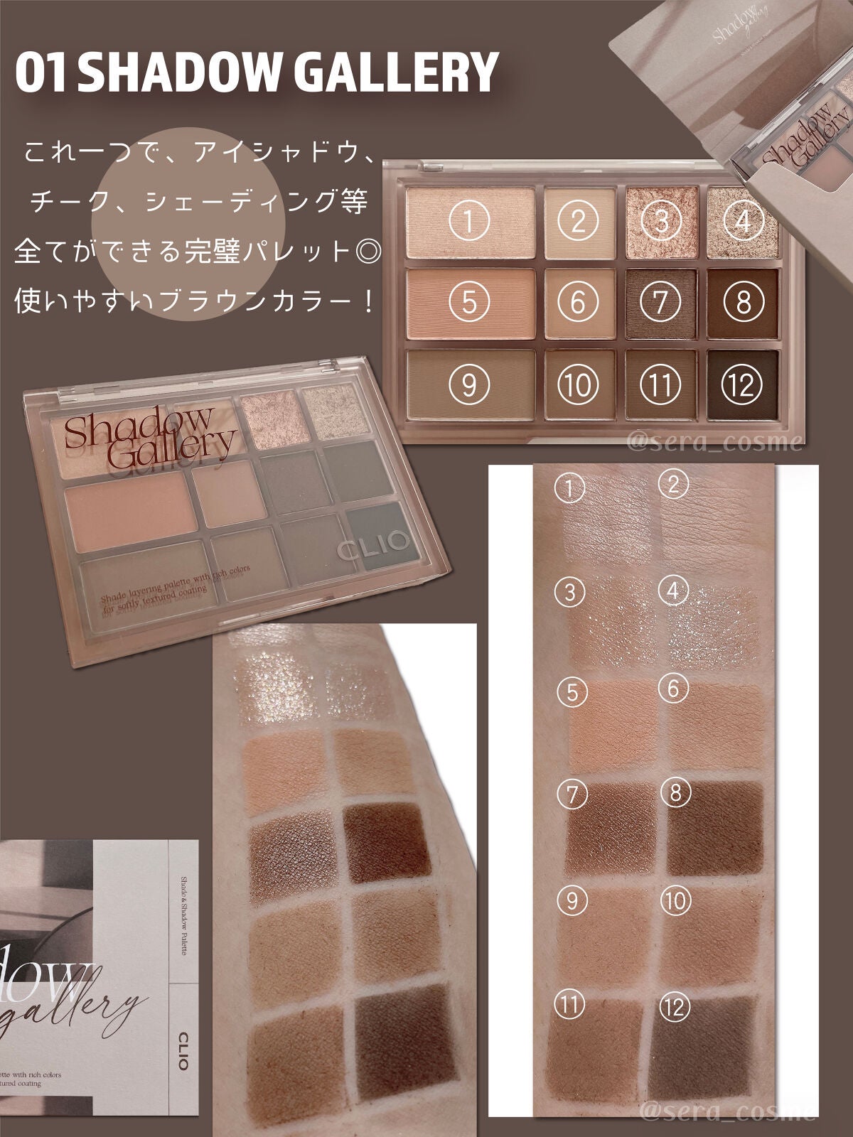 シェード アンド シャドウ パレット/CLIO/アイシャドウパレットを使ったクチコミ(2枚目)