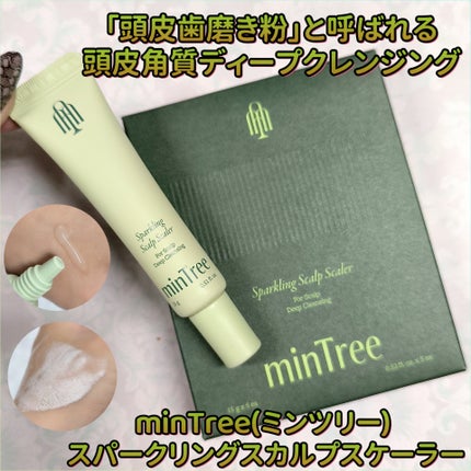 スパークリングスカルプスケーラー/ミンツリー/頭皮ケアを使ったクチコミ(1枚目)